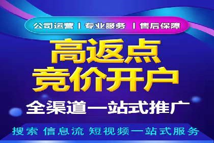 竞价推广开户成功案例回顾
